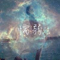 星空头像蓝色