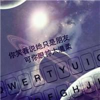 微信爱星空头像带字