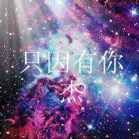 时尚简单星星头像