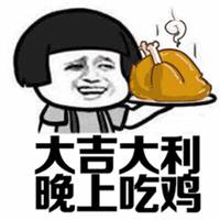 吃鸡头像荒野行动