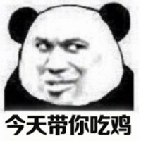 微信吃鸡头像高清