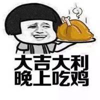 微信吃鸡头像高清