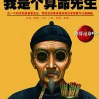 微信带墨镜男头像