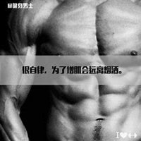 中国肌肉型男头像