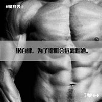 肌肉男黑白头像霸气