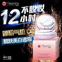 做微商化妆品头像