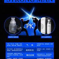 做男性保健品微商头像