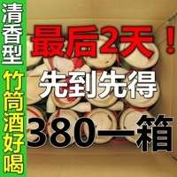 做竹酒微商头像