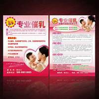 催乳师微商头像