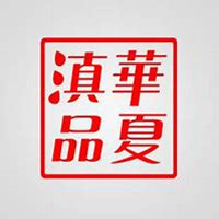 华夏联盟商贸微商头像