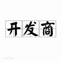 开发商微信头像