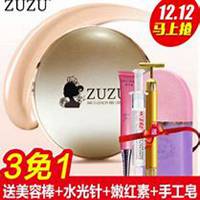 微商zuzu气垫头像