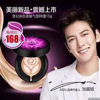 微商zuzu气垫头像