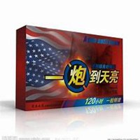 微商保健品头像