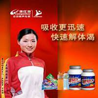 微商保健品头像