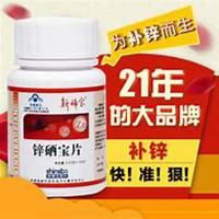 微商保健品头像