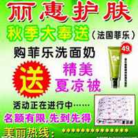 微商做化妆品头像