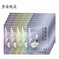 微商做化妆品头像