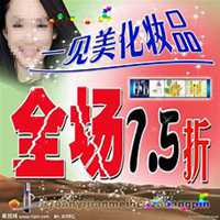 微商化妆品头像