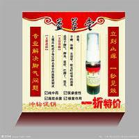 微商卖脚气药头像