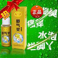 微商卖脚气药头像