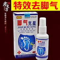 微商卖脚气药头像