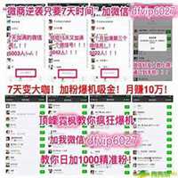 微商平台推广头像