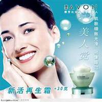 微商护肤品头像