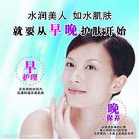 微商护肤品头像