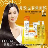 微商洗发水广告头像