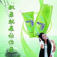 微商洗发水广告头像