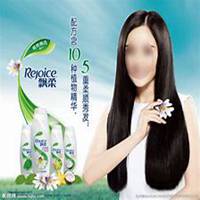 微商洗发水广告头像