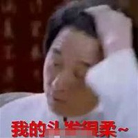 微商洗发水广告头像