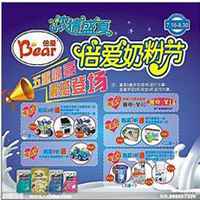 旗帜奶粉微商头像