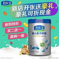 旗帜奶粉微商头像