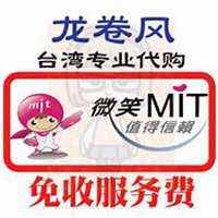 正品代购微商头像