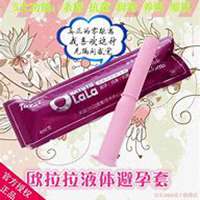 避孕套微商头像