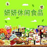 零食微商微信头像