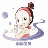 面膜微商头像