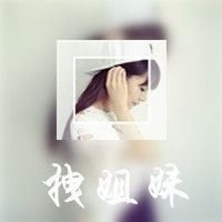 个性创意头像图片