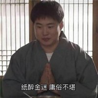 佛系头像男