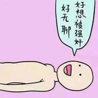 微信头像带有无聊二字