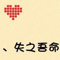 微信爱心头像带字