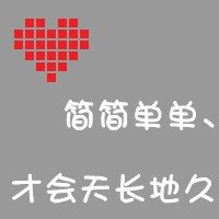 微信爱心头像带字