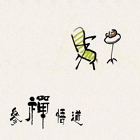 打坐念经参禅微信头像