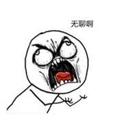 无聊头像带字