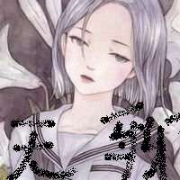 无聊头像带字