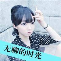 无聊头像带字