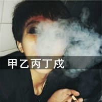 无聊透顶微信头像