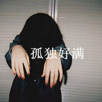 独特奇葩女生头像